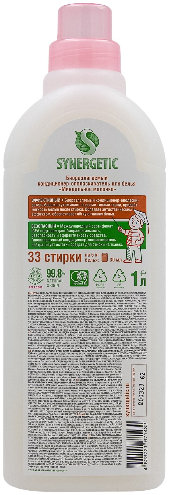 Synergetic кондиционер Миндальное молочко гипоаллергенный 1000 мл купить,NaN