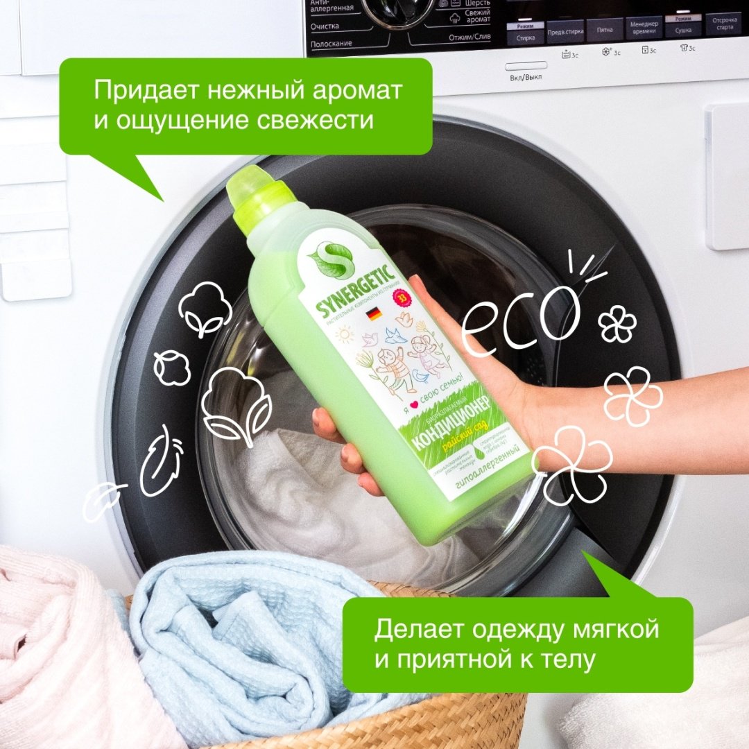 Synergetic кондиционер Райский сад гипоаллергенный 1000 мл
