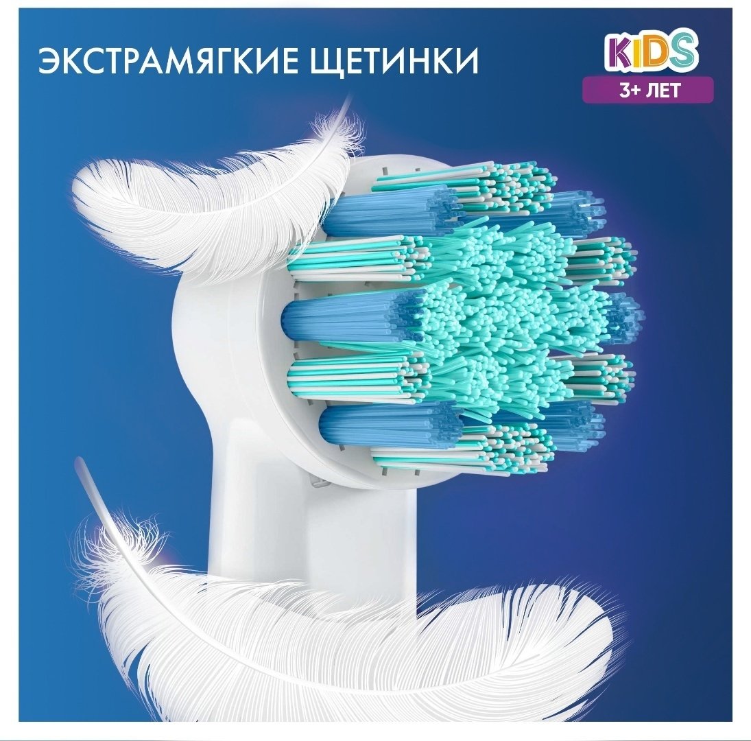 Насадка Oral-B Kids Холодное Сердце 2 стандартная 2 шт - ForteMarket Насадка Oral-B Kids Холодное Сердце 2 стандартная 2 шт купить,0