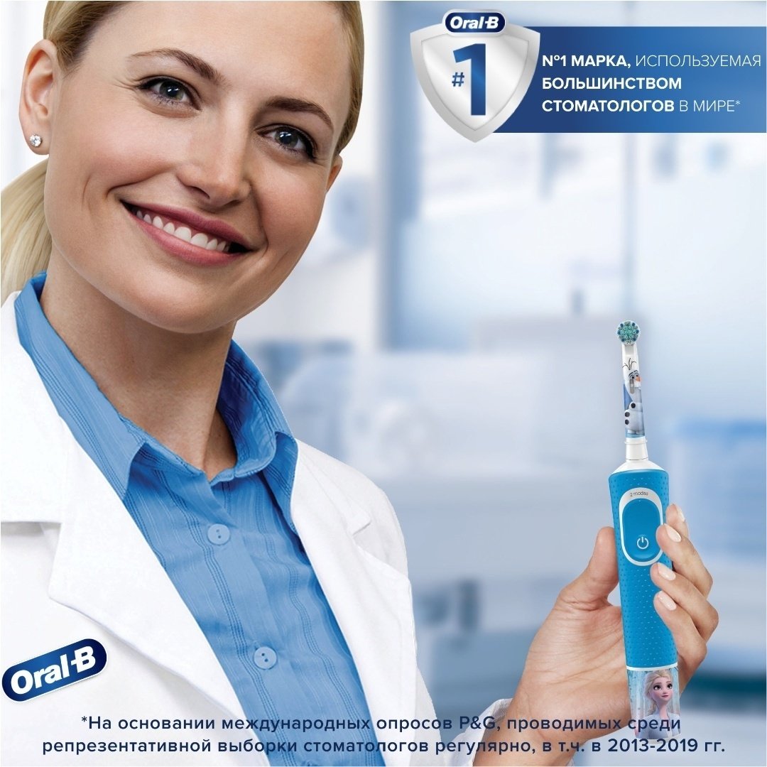 Насадка Oral-B Kids Холодное Сердце 2 стандартная 2 шт - ForteMarket Насадка Oral-B Kids Холодное Сердце 2 стандартная 2 шт купить,0