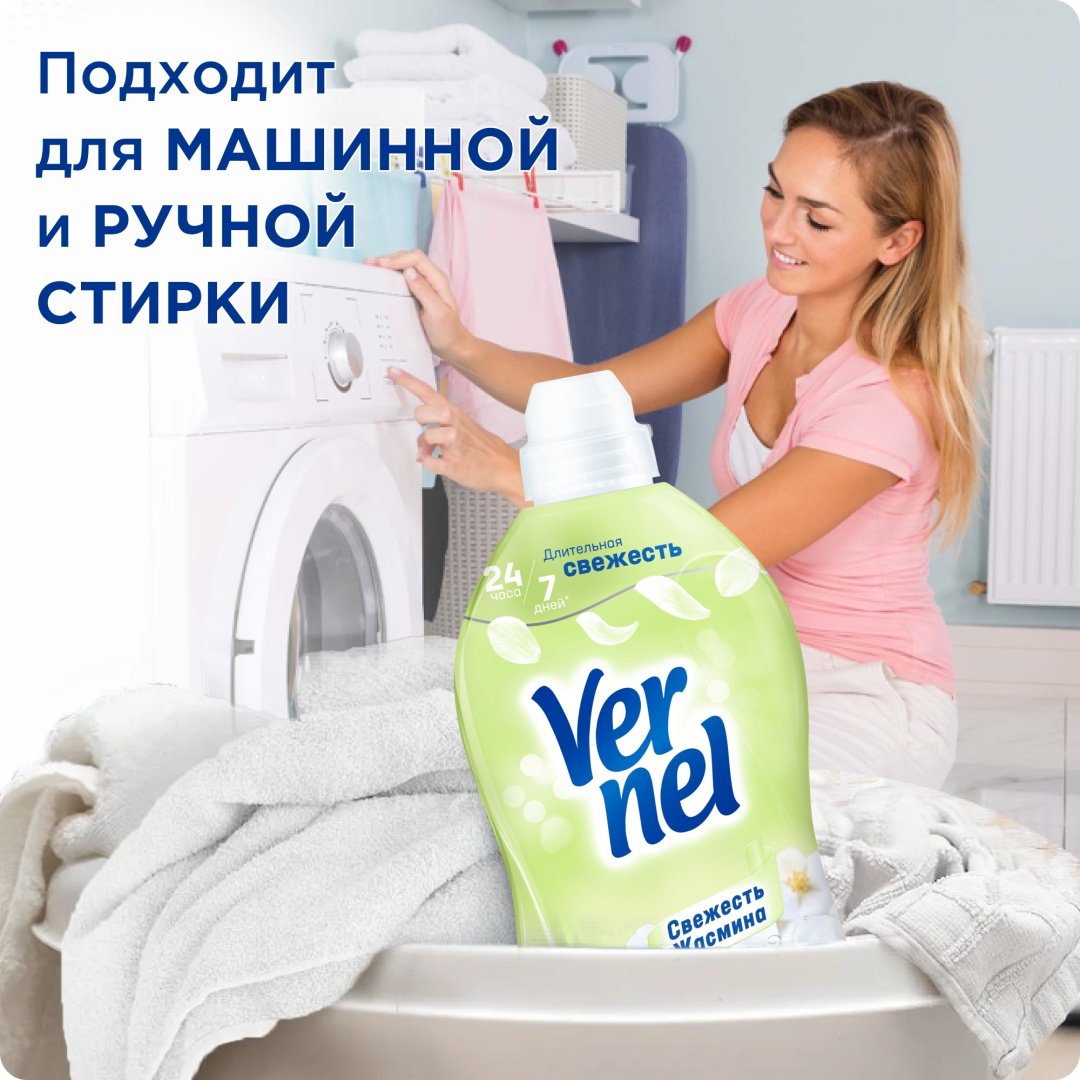 Vernel кондиционер Свежесть Жасмина 1440 мл купить,NaN