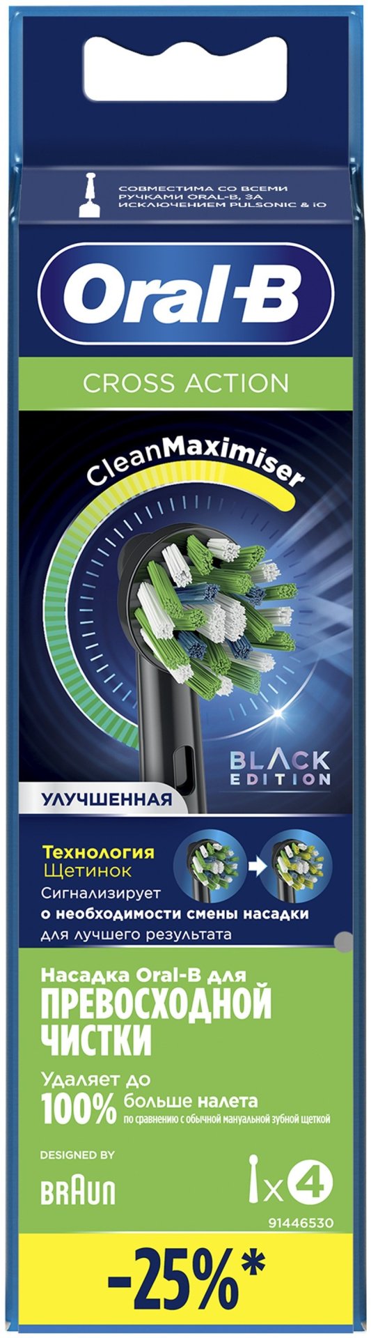 Насадка Oral-B Cross Action стандартная 2 шт купить,0