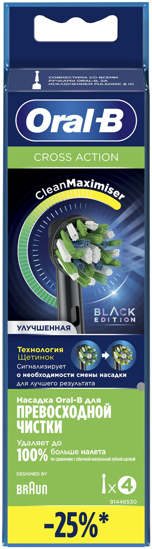 Насадка Oral-B Cross Action стандартная 2 шт купить,NaN