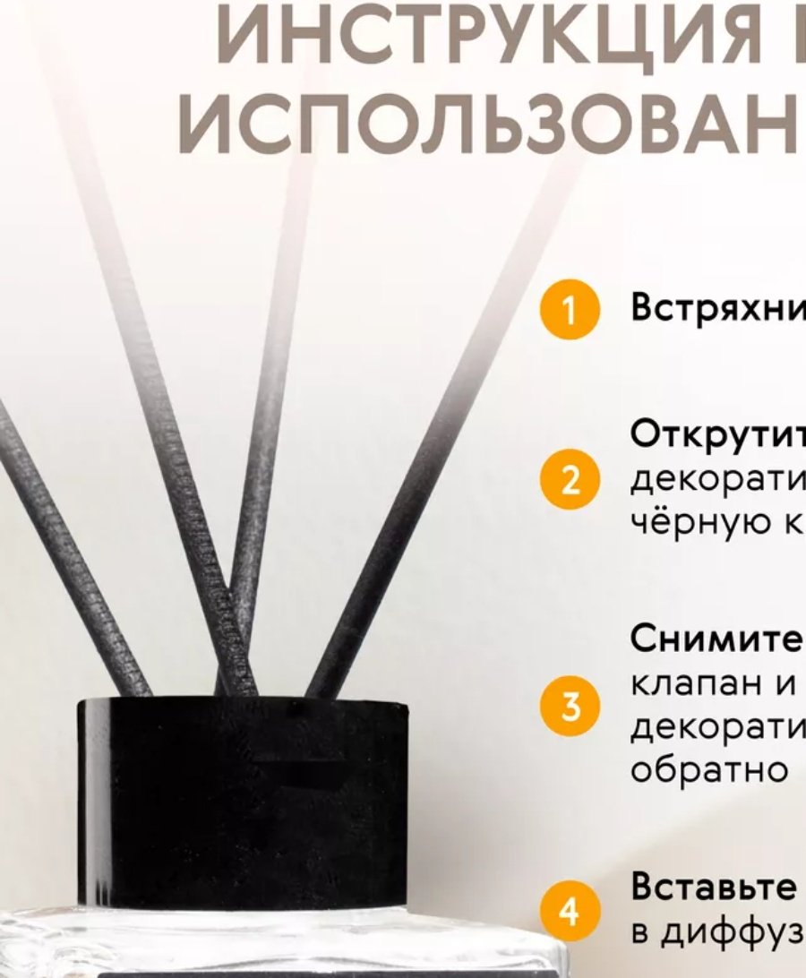 Диффузор Aura Fresh TOBACCO VANILLE 50 мл купить,0