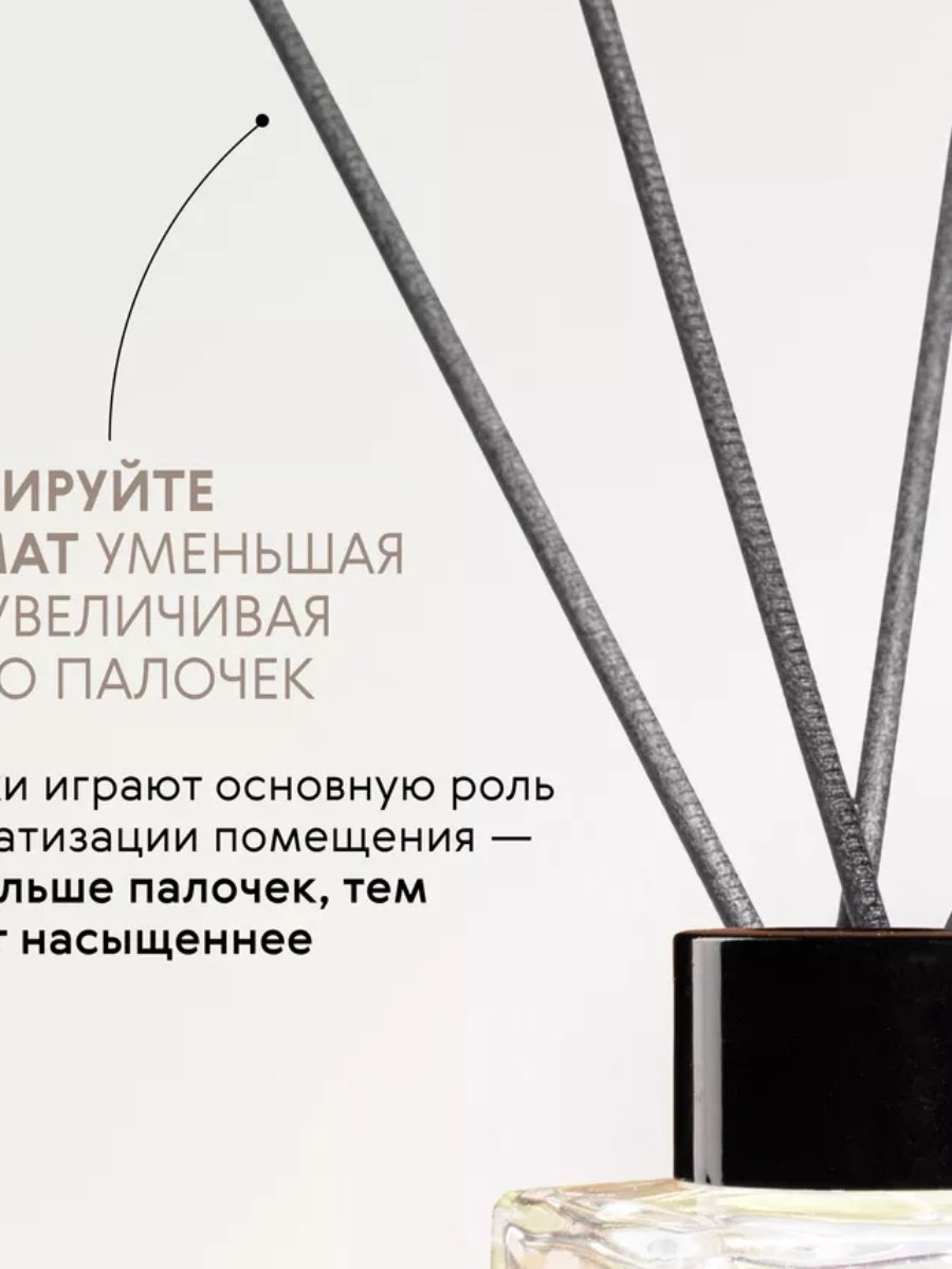 Диффузор Aura Fresh TOBACCO VANILLE 50 мл купить,0
