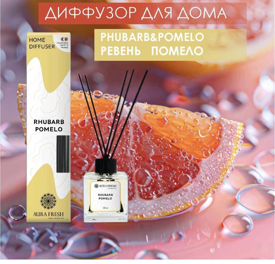Диффузор Aura Fresh Диффузор 50 мл купить,NaN