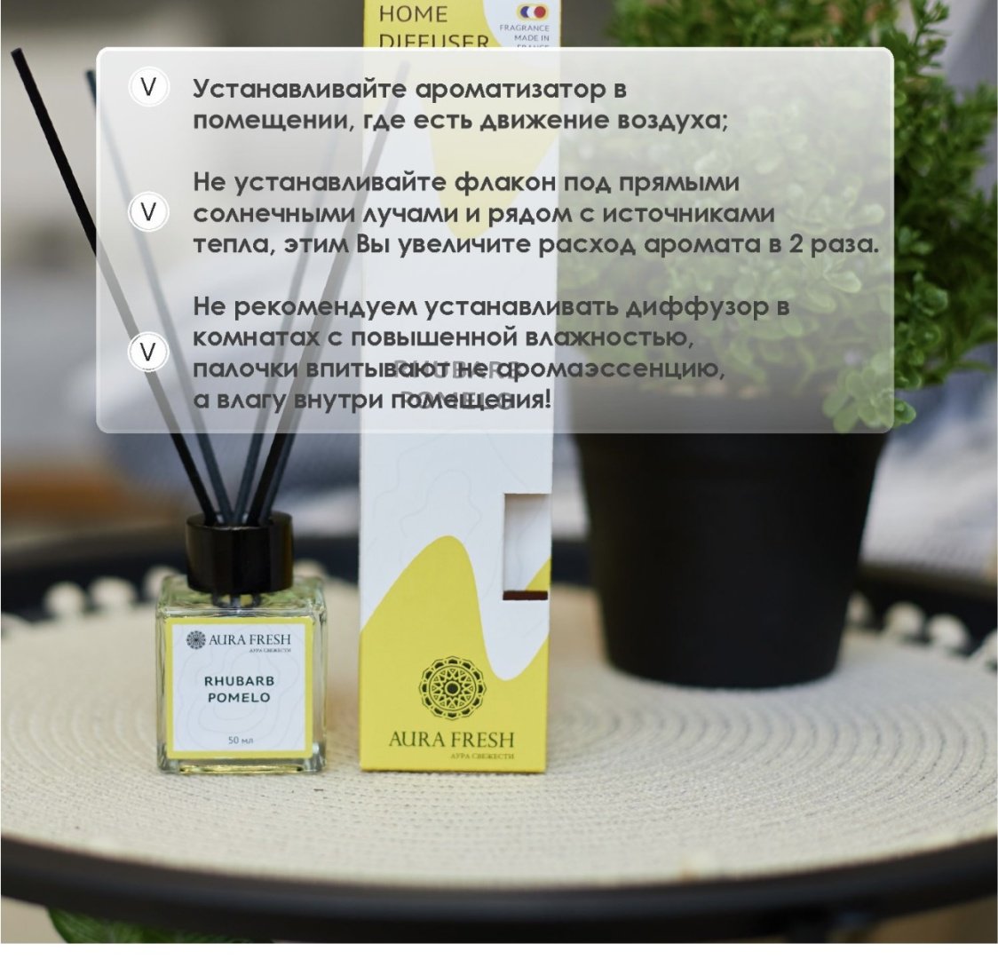 Диффузор Aura Fresh Диффузор 50 мл купить,0