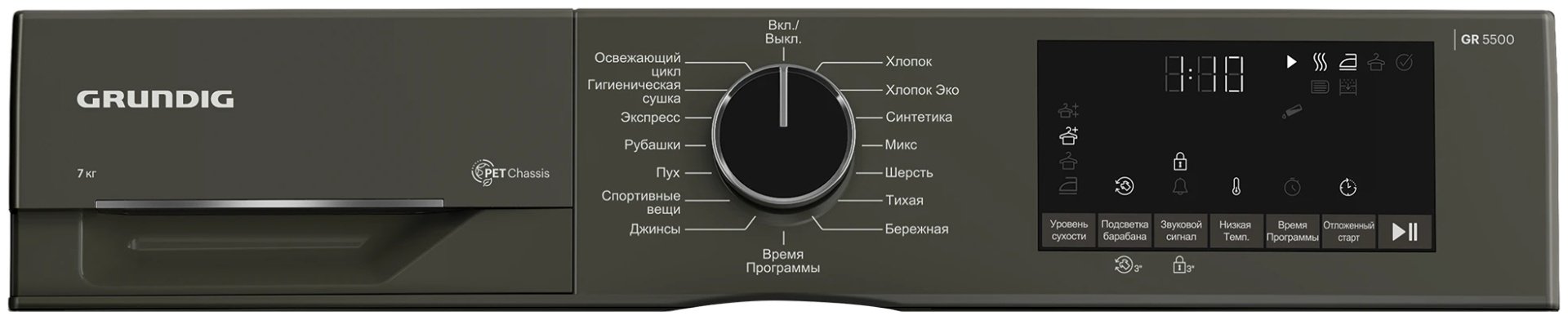 Сушильная машина Grundig GT 55724 M черный купить,0