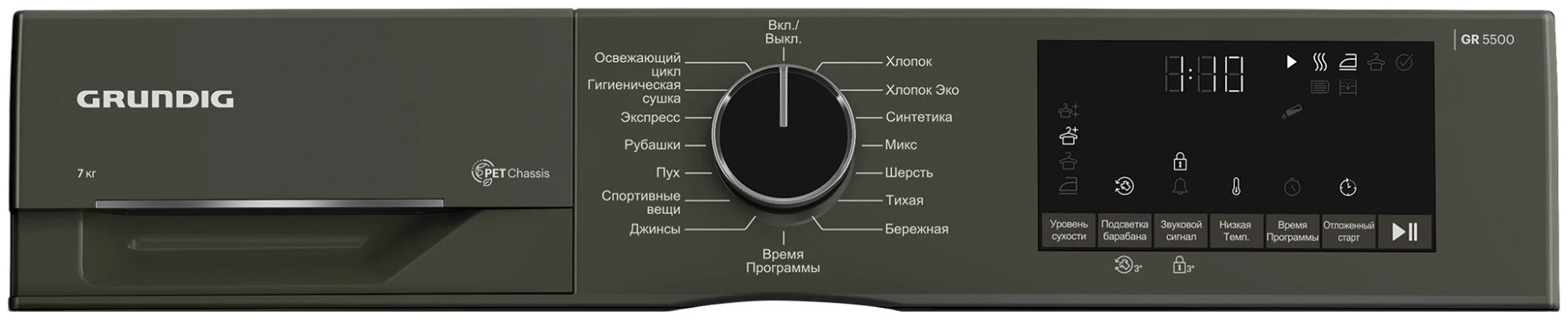 Сушильная машина Grundig GT 55724 M черный купить,419990