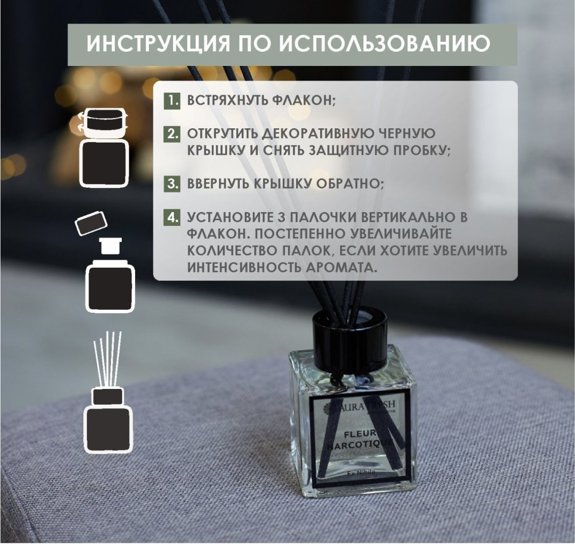 Диффузор Aura Fresh Диффузор 50 мл купить,0