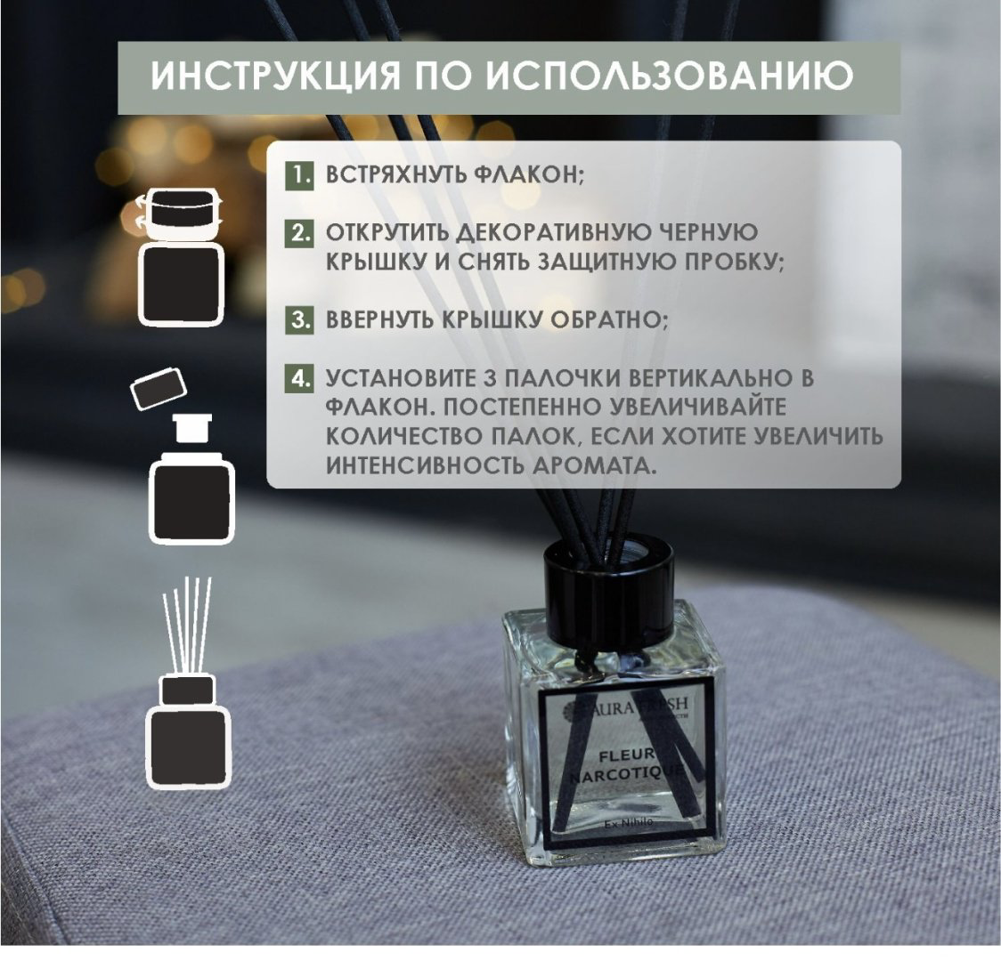 Диффузор Aura Fresh Диффузор 50 мл купить,NaN