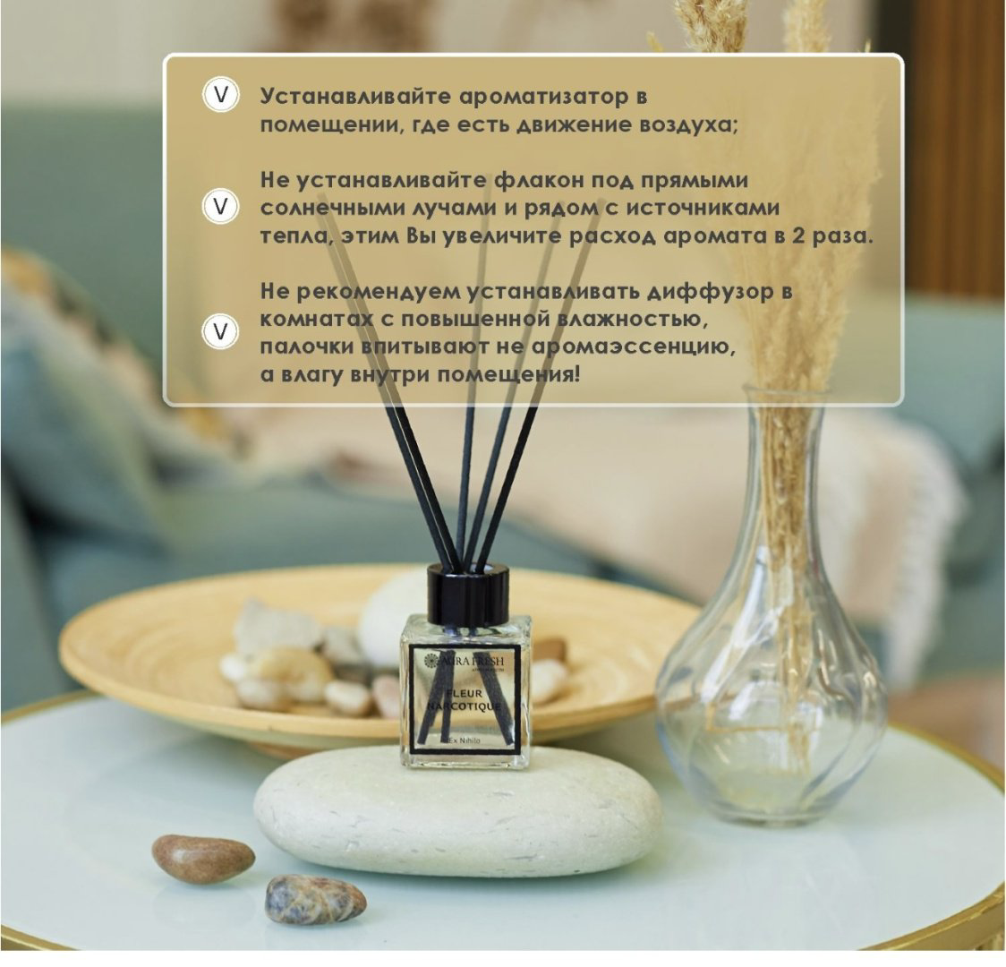 Диффузор Aura Fresh Диффузор 50 мл купить,NaN