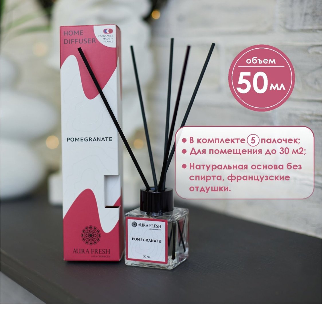 Диффузор Aura Fresh Pomegranate 50 мл купить,0