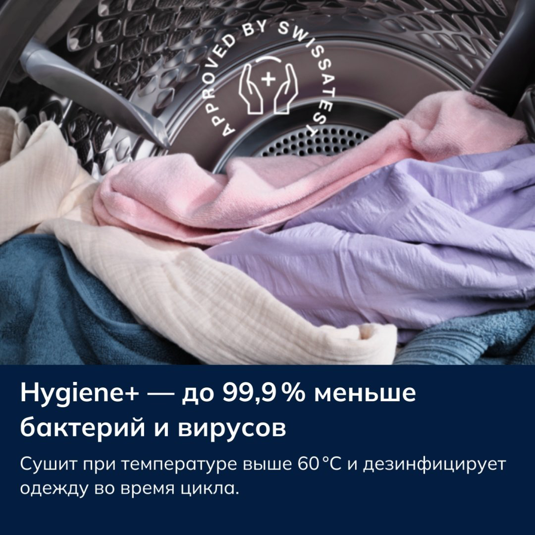 Сушильная машина Electrolux EW8D495MCE белый купить,699980