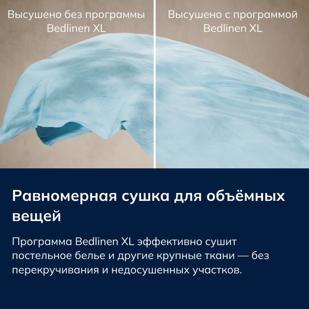 Сушильная машина Electrolux EW8D495MCE белый купить,699980
