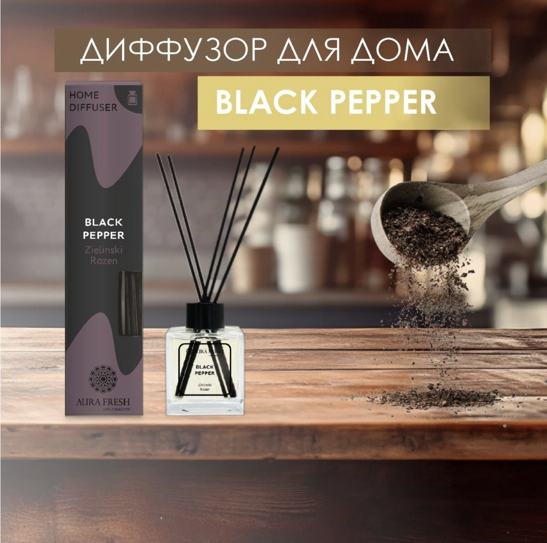 Диффузор Aura Fresh BLACK PEPPER 50 мл купить,NaN