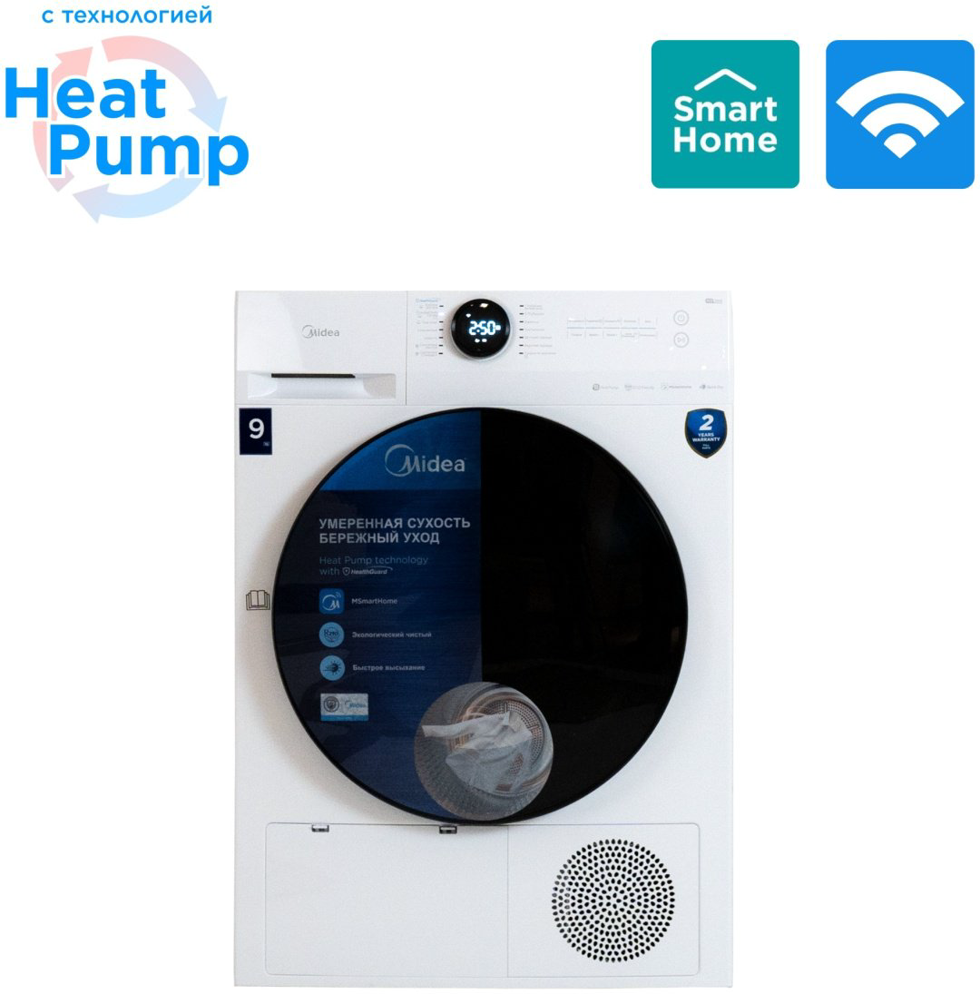 Сушильная машина Midea MD200H90W/W-KZ Lunar series белый купить,277290