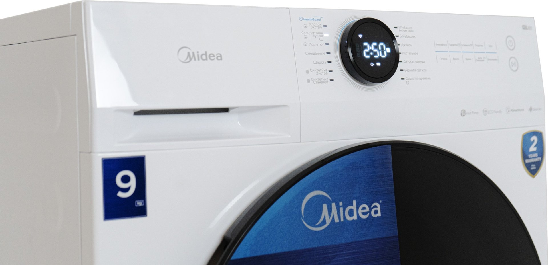 Сушильная машина Midea MD200H90W/W-KZ Lunar series белый - ForteMarket Сушильная машина Midea MD200H90W/W-KZ Lunar series белый купить,0