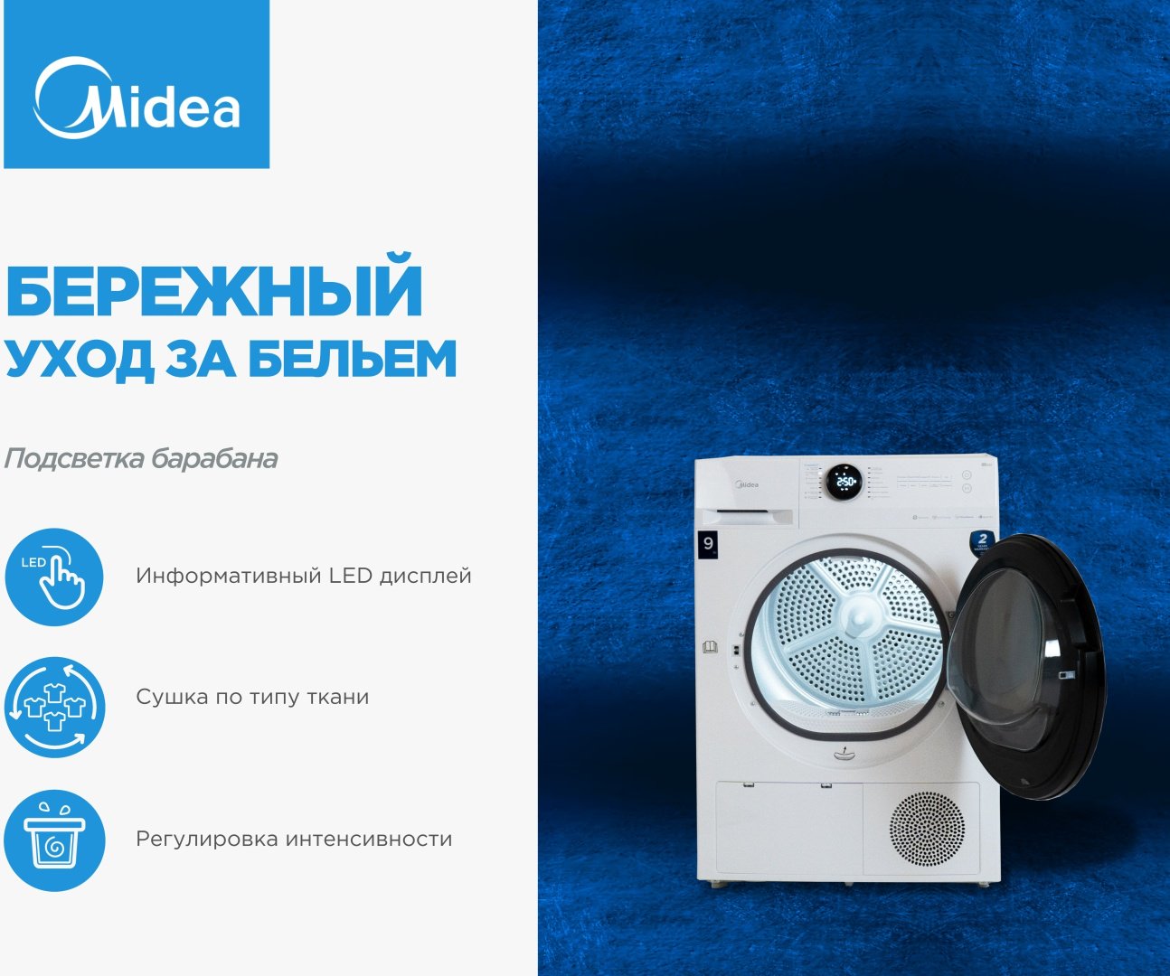 Сушильная машина Midea MD200H90W/W-KZ Lunar series белый - ForteMarket Сушильная машина Midea MD200H90W/W-KZ Lunar series белый купить,0