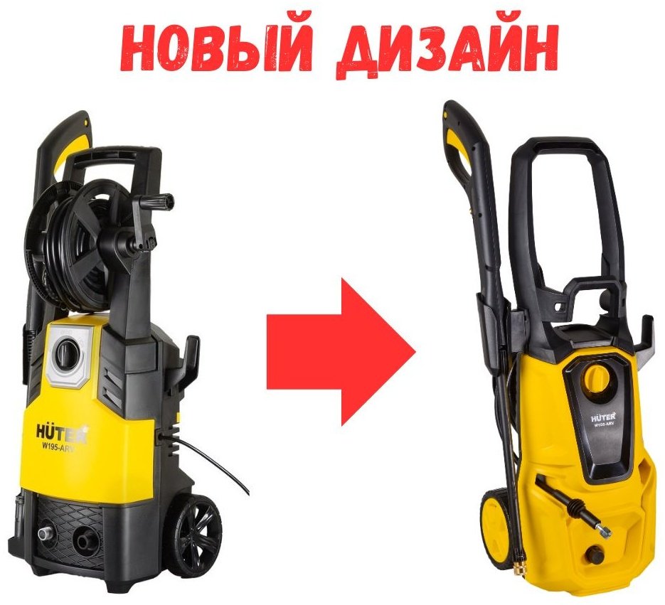 Мойка высокого давления Huter электрический 195 бар, W195-ARV