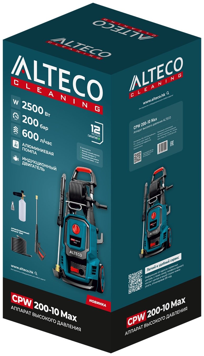 Мойка высокого давления ALTECO электрический 200 бар, CPW 200-10 Max 66881 купить,0