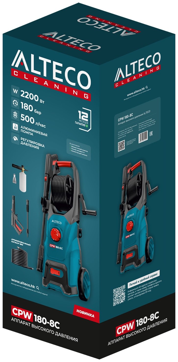 Мойка высокого давления ALTECO электрический 180 бар, CPW 180-8 C 66880 - ForteMarket Мойка высокого давления ALTECO электрический 180 бар, CPW 180-8 C 66880 купить,0