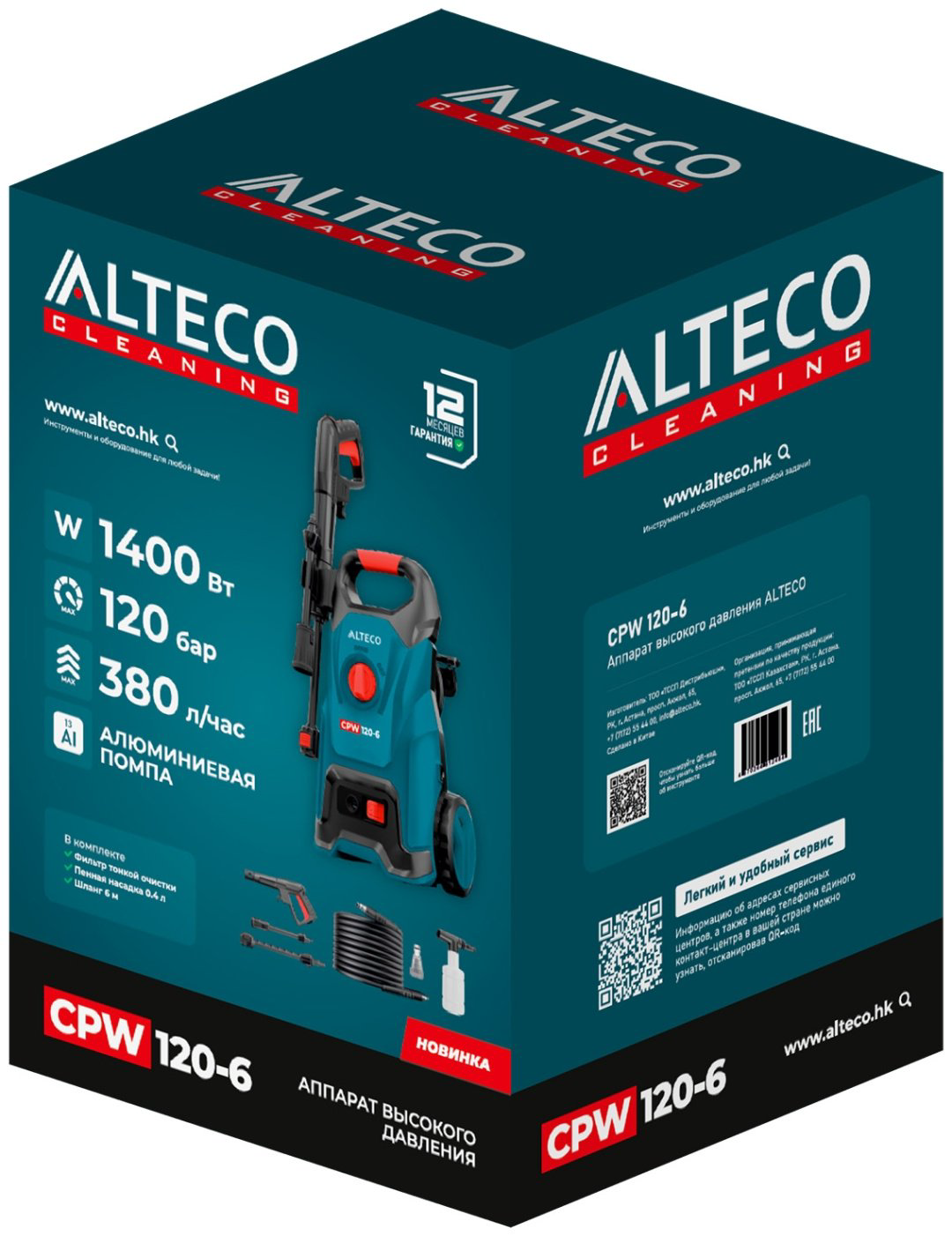 Мойка высокого давления ALTECO электрический 120 бар, CPW 120-6 66878 купить,35990