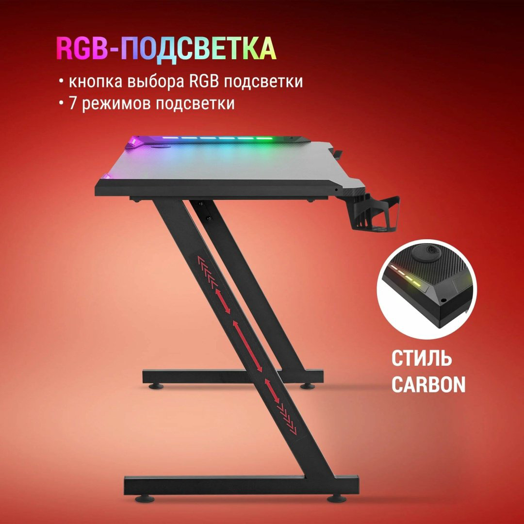 Стол компьютерный, игровой Defender Jupiter RGB, 110x60x75 см, черный купить,66990