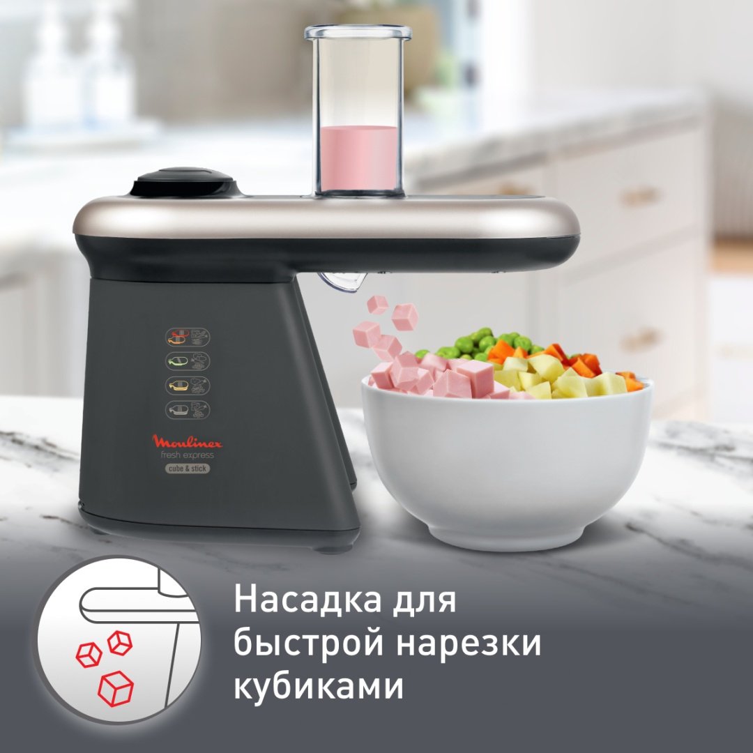 Кухонный комбайн Moulinex Fresh Express Cube & Stick DJ905832 черный купить,0