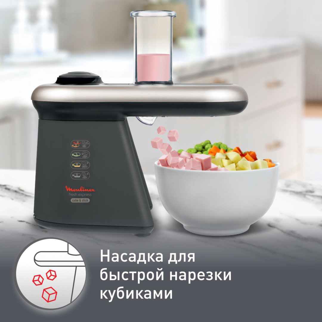 Кухонный комбайн Moulinex Fresh Express Cube & Stick DJ905832 черный купить,NaN