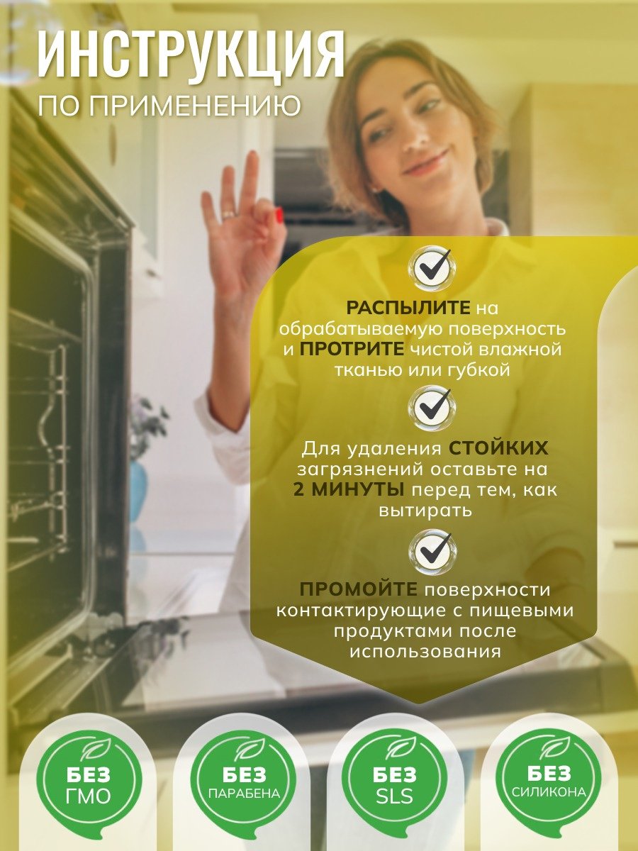 Чистящее средство для кухни ASTONISH Пикантный лимон 750 мл купить,NaN