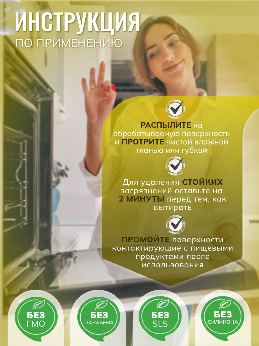 Чистящее средство для кухни ASTONISH Пикантный лимон 750 мл купить,NaN