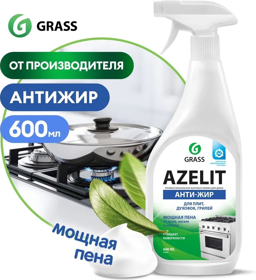 Чистящее средство для кухни Grass Azelit Антижир 600 мл