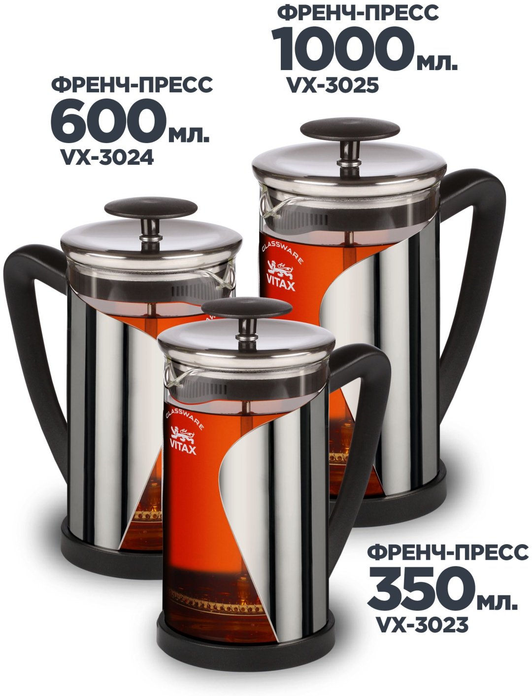 Френч-пресс Vitax VX-3024 600 мл, стекло, пластик, сталь - ForteMarket Френч-пресс Vitax VX-3024 600 мл, стекло, пластик, сталь купить,0
