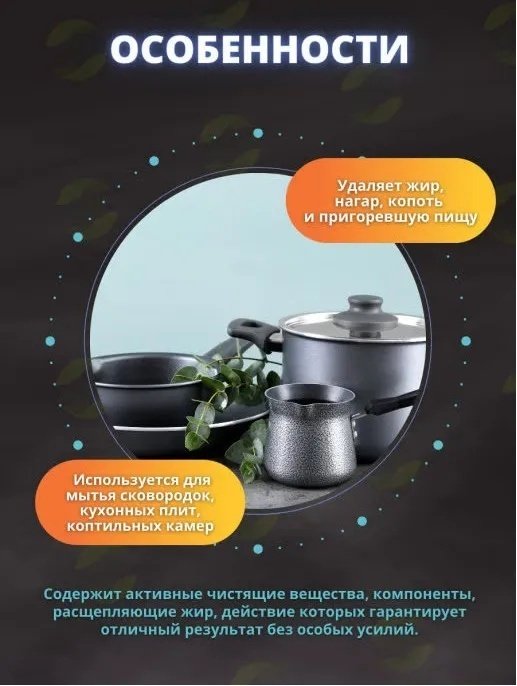 Чистящее средство для кухни Grass средство чистящее Azelit Анти-Жир Блестящий казан 600 - ForteMarket Чистящее средство для кухни Grass средство чистящее Azelit Анти-Жир Блестящий казан 600 купить,NaN