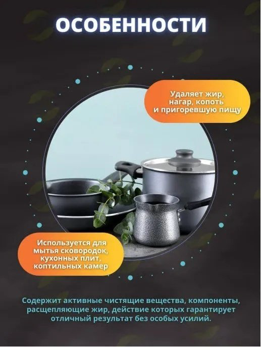 Чистящее средство для кухни Grass средство чистящее Azelit Анти-Жир Блестящий казан 600 - ForteMarket Чистящее средство для кухни Grass средство чистящее Azelit Анти-Жир Блестящий казан 600 купить,NaN