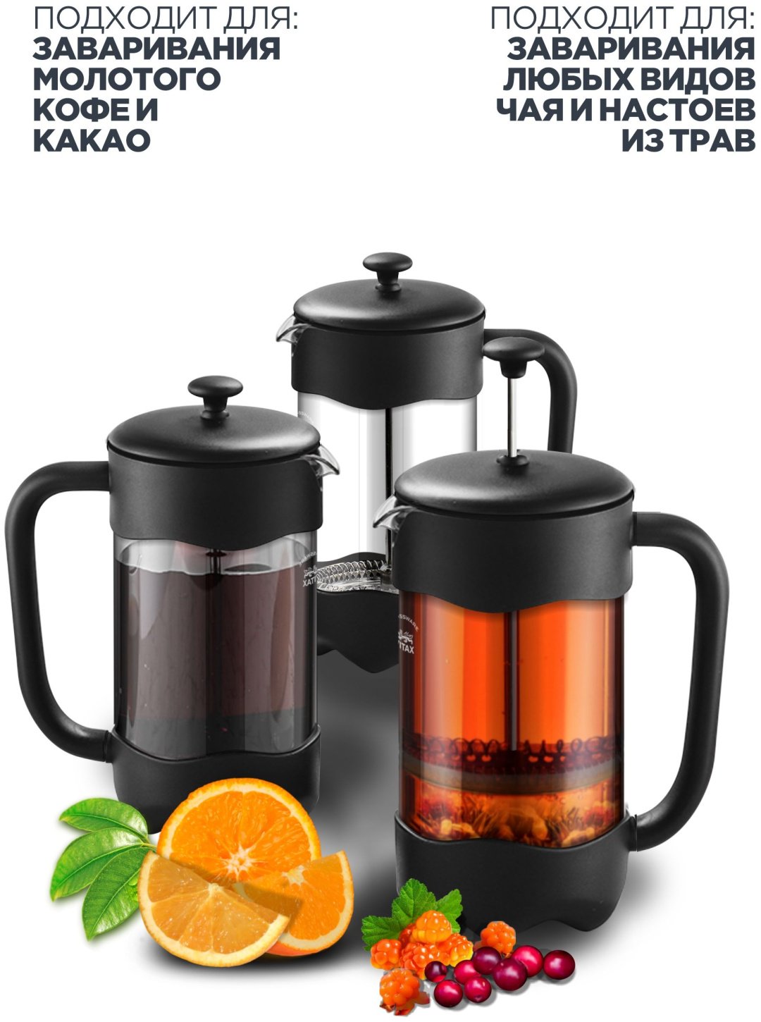 Френч-пресс Vitax VX-3018 600 мл, стекло, пластик купить,0