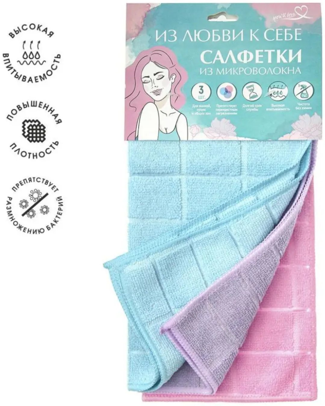 Youll love тряпка 75092 3 шт, микрофибра