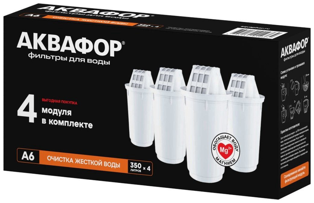 Картридж Аквафор А6 4 шт