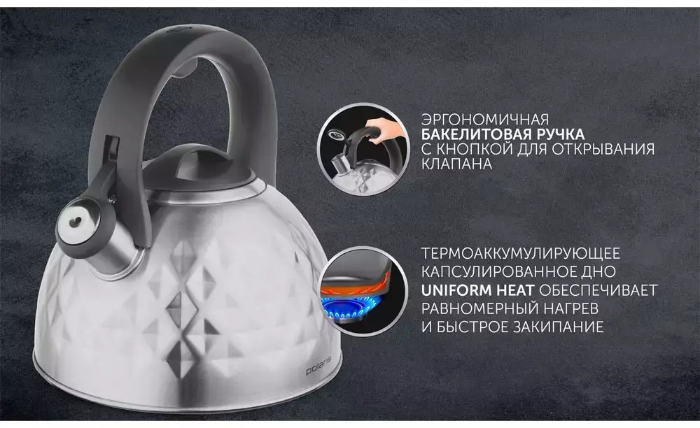Polaris чайник 5055539145536 3 л, нержавеющая сталь - ForteMarket Polaris чайник 5055539145536 3 л, нержавеющая сталь купить,0