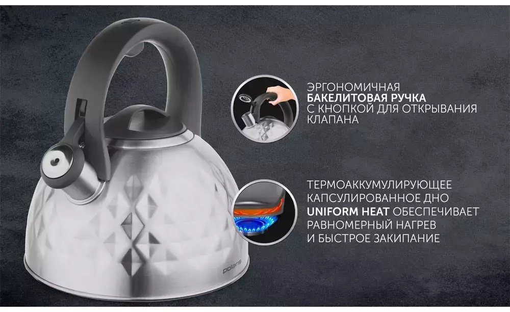 Polaris чайник 5055539145536 3 л, нержавеющая сталь купить,NaN
