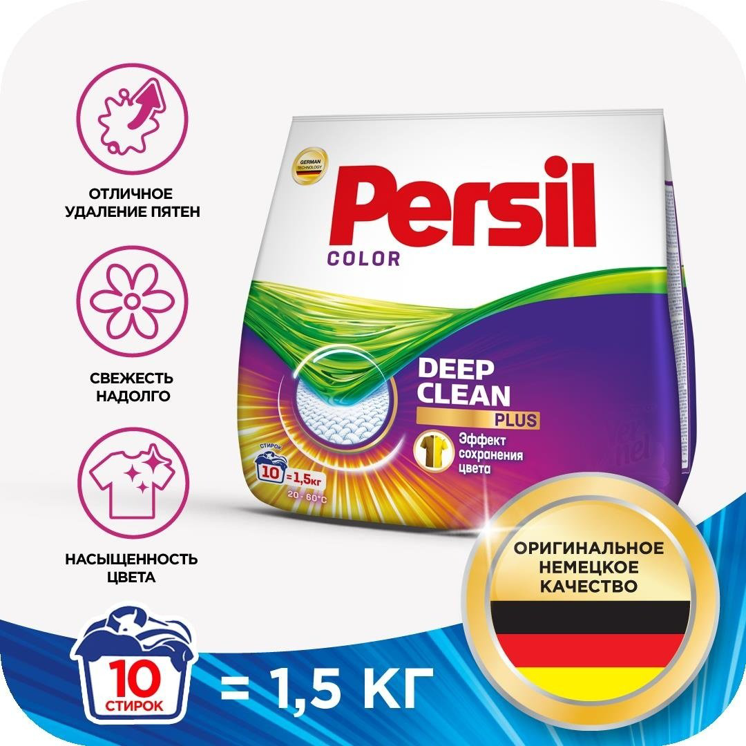 Стиральный порошок Persil Color 1.5 кг купить,NaN