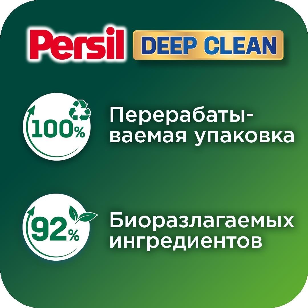 Стиральный порошок Persil Color 1.5 кг