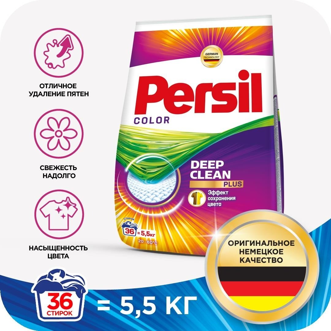 Стиральный порошок Persil для цветных тканей Color Deep Clean Plus Эффект сохранения цвета 5.5 кг купить,NaN