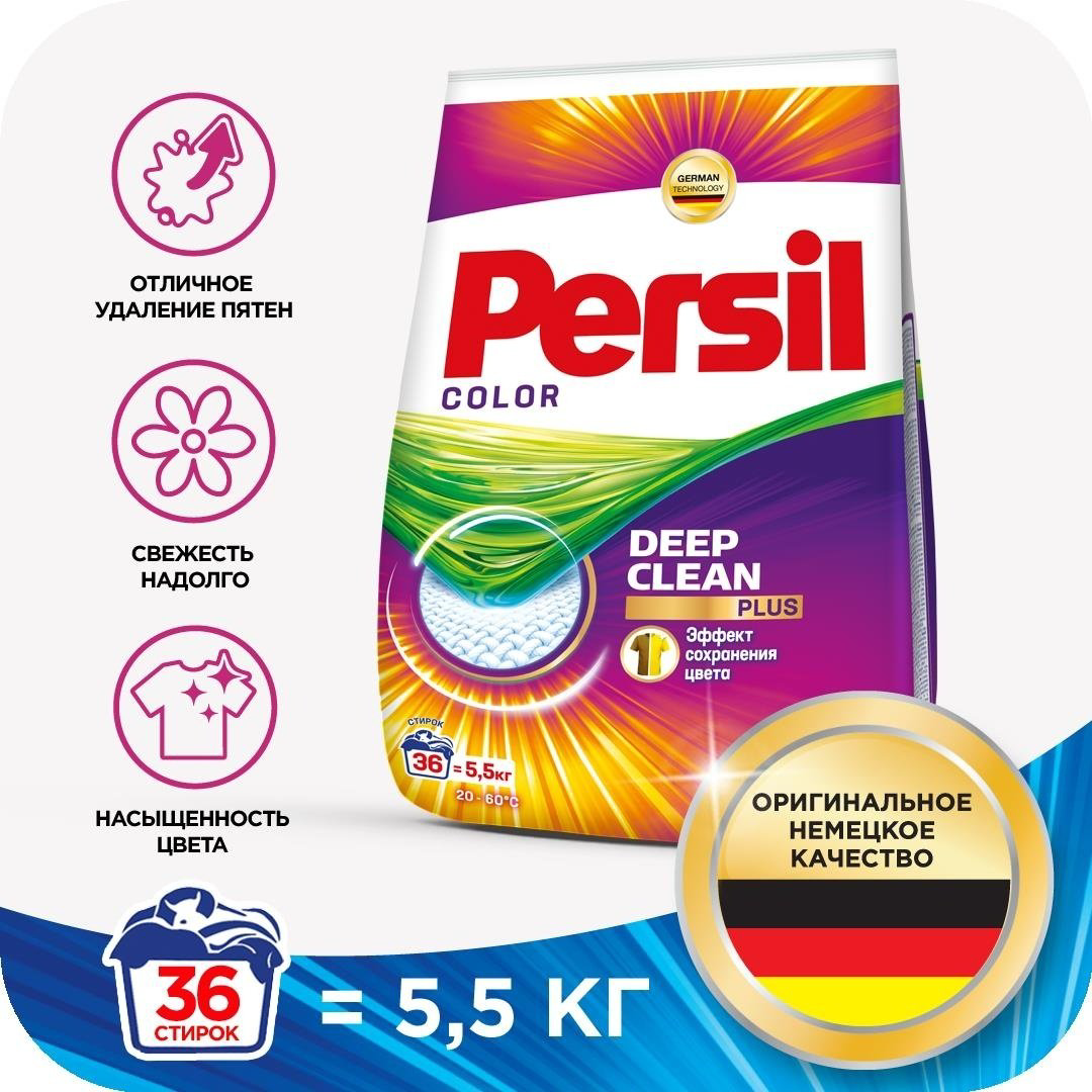 Стиральный порошок Persil для цветных тканей Color Deep Clean Plus Эффект сохранения цвета 5.5 кг купить,NaN