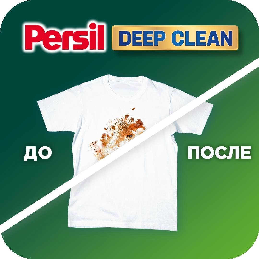 Стиральный порошок Persil для цветных тканей Color Deep Clean Plus Эффект сохранения цвета 5.5 кг купить,NaN