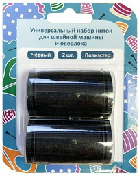 Набор для шитья Reach SWTH-02-BL