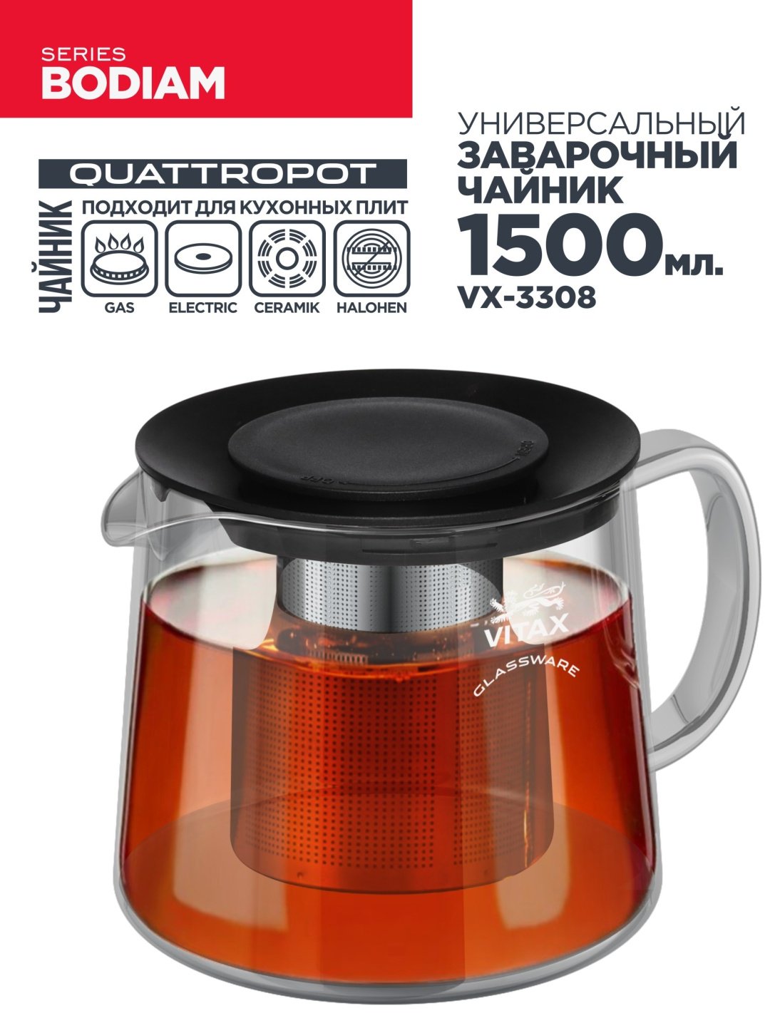 Чайник Vitax Bodiam VX-3308 1.5 л, нержавеющая сталь, пластик, стекло - ForteMarket Чайник Vitax Bodiam VX-3308 1.5 л, нержавеющая сталь, пластик, стекло купить,0