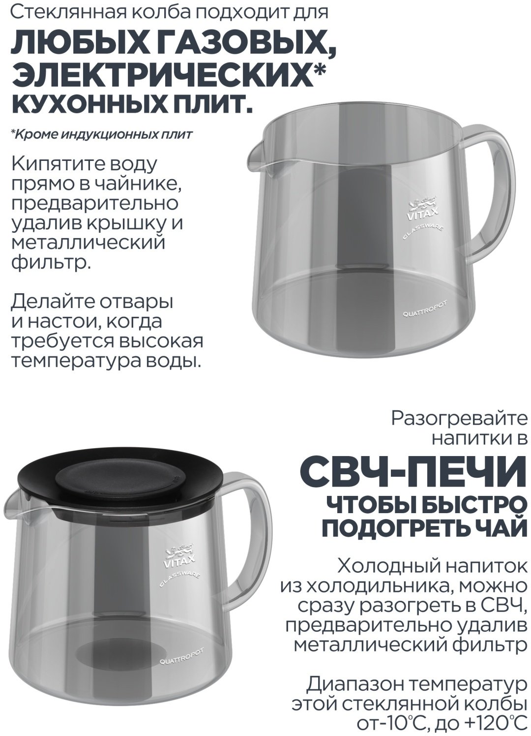 Чайник Vitax Bodiam VX-3308 1.5 л, нержавеющая сталь, пластик, стекло - ForteMarket Чайник Vitax Bodiam VX-3308 1.5 л, нержавеющая сталь, пластик, стекло купить,0
