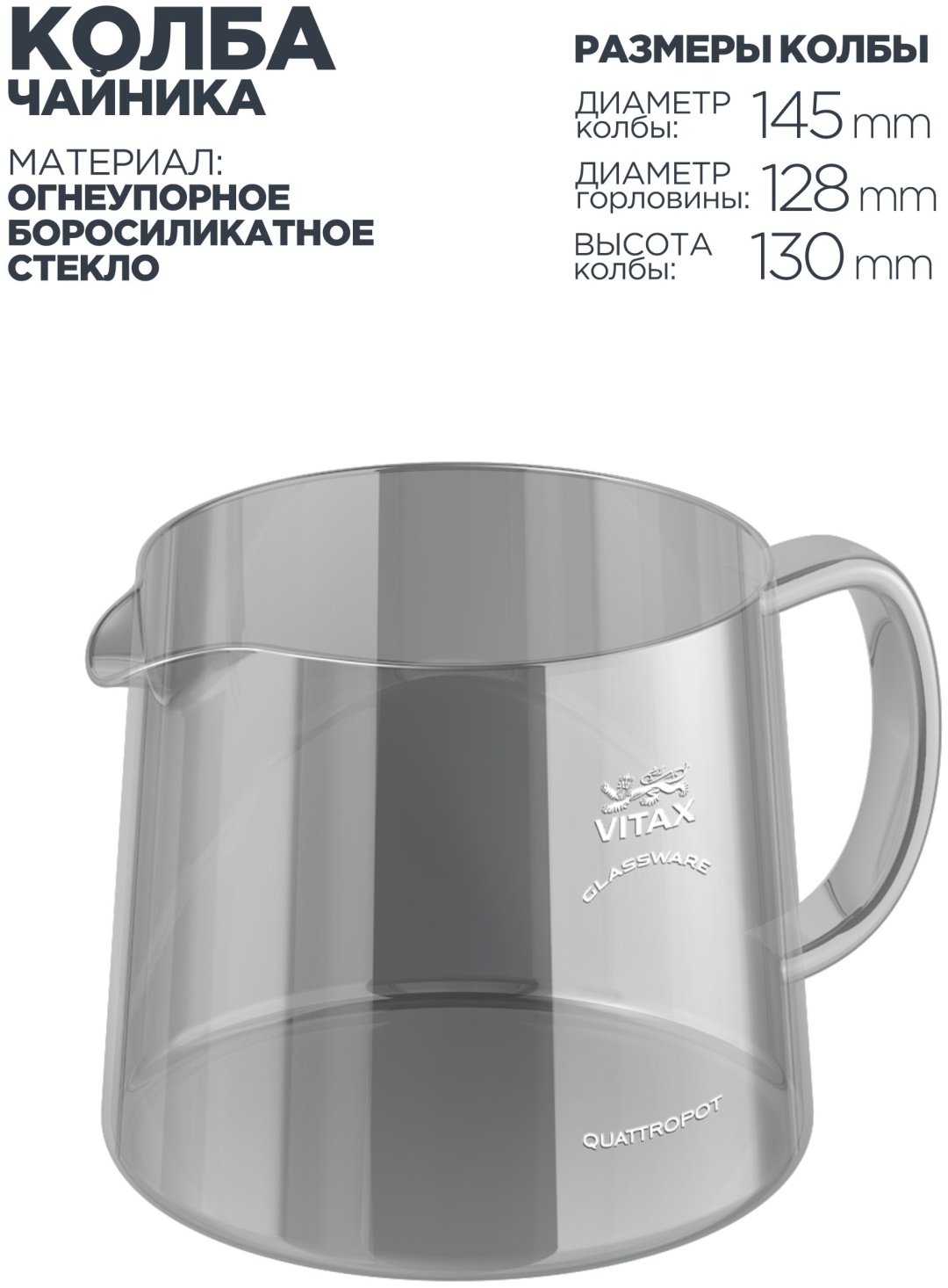 Чайник Vitax Bodiam VX-3308 1.5 л, нержавеющая сталь, пластик, стекло - ForteMarket Чайник Vitax Bodiam VX-3308 1.5 л, нержавеющая сталь, пластик, стекло купить,0